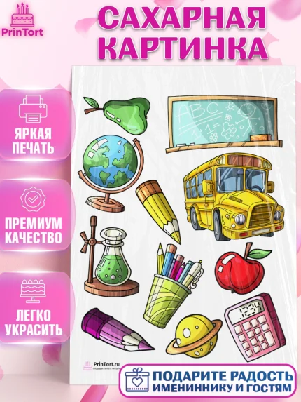 Сахарная картинка, Выпускной в школе, Школа, Выпускной, Последний звонок, Девочка, арт. PT103617