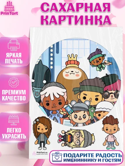 Сахарная картинка, Тока Бока, Toca Boca, Девочка, День рождения, арт. PT103666