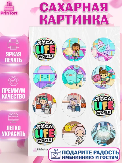 Сахарная картинка, Тока Бока, Toca Boca, Девочка, День рождения, арт. PT103675
