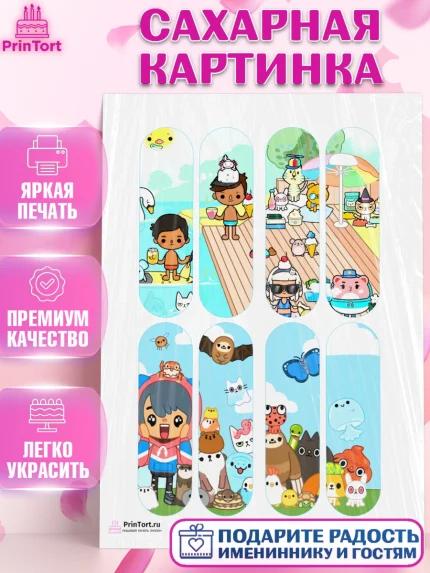 Сахарная картинка, Тока Бока, Toca Boca, Девочка, День рождения, арт. PT103680