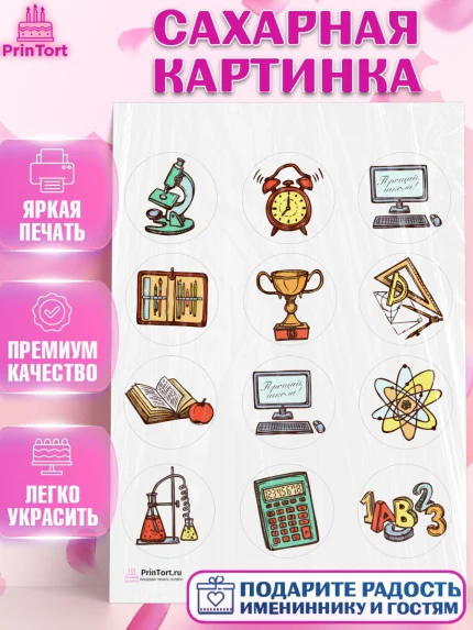 Сахарная картинка, Выпускной в школе, Школа, Выпускной, Последний звонок, Девочка, арт. PT103742