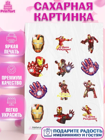 Сахарная картинка, Железный человек, Супергерои, Мальчик, День рождения, арт. PT103835