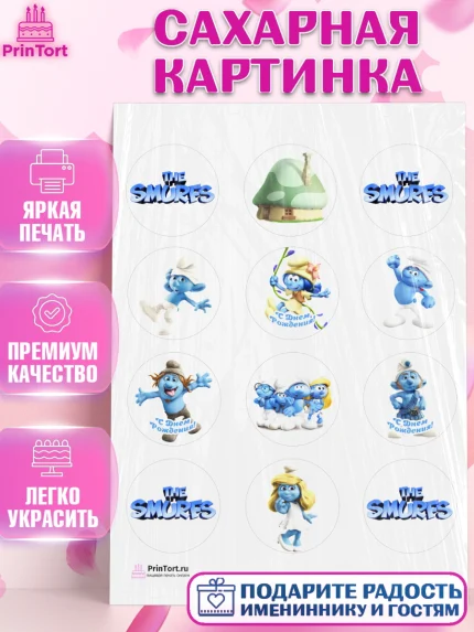 Сахарная картинка, Смурфики, The Smurfs, Девочка, День рождения, арт. PT103990