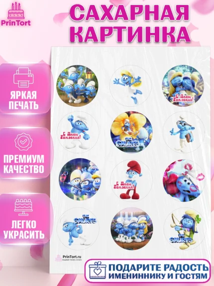 Сахарная картинка, Смурфики, The Smurfs, Девочка, День рождения, арт. PT103994