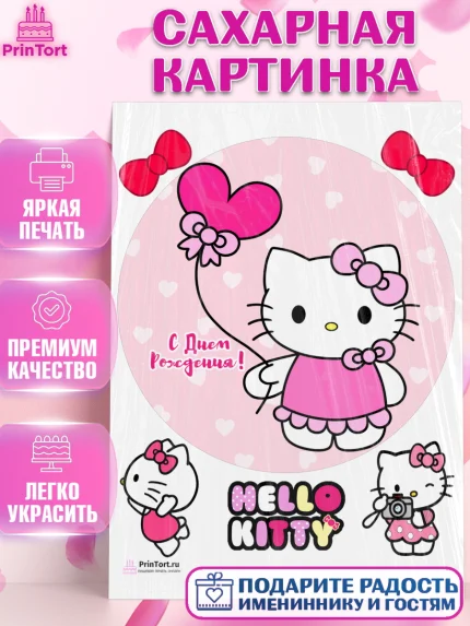 Сахарная картинка, Хэлло Китти, Hello Kitty, Девочка, День рождения, арт. PT104043