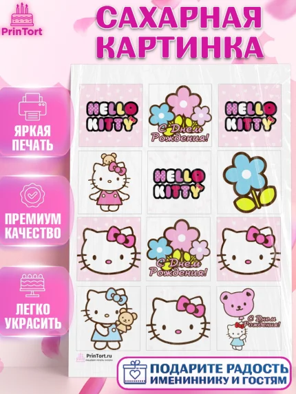 Сахарная картинка, Хэлло Китти, Hello Kitty, Девочка, День рождения, арт. PT104044