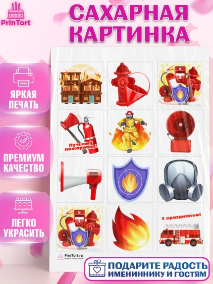 Сахарная картинка, МЧС, Спасатель, Пожарный, Мальчик, День МЧС, арт. PT104083