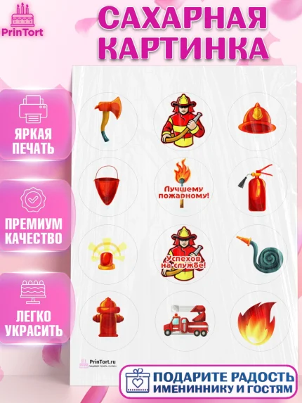 Сахарная картинка, МЧС, Спасатель, Пожарный, Мальчик, День МЧС, арт. PT104084