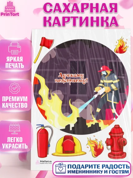 Сахарная картинка, МЧС, Спасатель, Пожарный, Мальчик, День МЧС, арт. PT104086