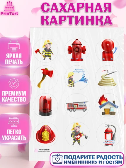 Сахарная картинка, МЧС, Спасатель, Пожарный, Мальчик, День МЧС, арт. PT104087