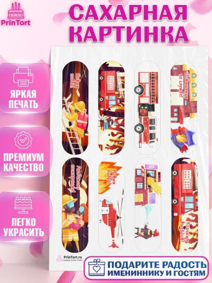Сахарная картинка, МЧС, Спасатель, Пожарный, Мальчик, День МЧС, арт. PT104090