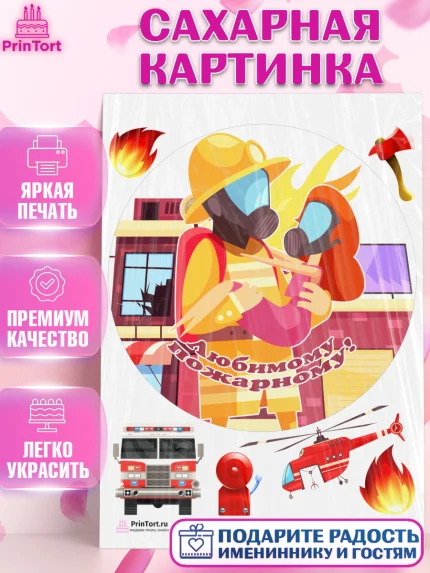 Сахарная картинка, МЧС, Спасатель, Пожарный, Мальчик, День МЧС, арт. PT104091