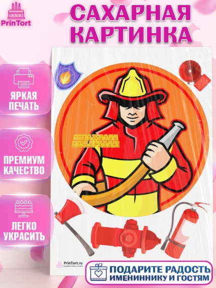Сахарная картинка, МЧС, Спасатель, Пожарный, Мальчик, День МЧС, арт. PT104092