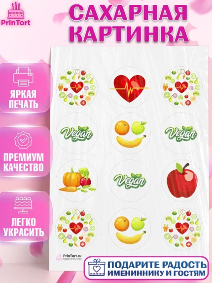 Сахарная картинка, Здоровье, ЗОЖ, Девочка, День рождения, арт. PT104133