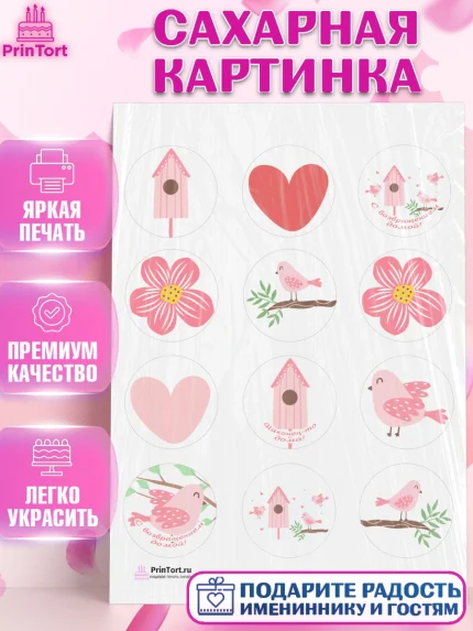Сахарная картинка, Добро пожаловать, Новоселье, Девочка, арт. PT104189