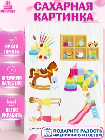 Сахарная картинка, Выпускной в садике, Садик, Выпускной, Девочка, Выпускной в детском саду, арт. PT104242