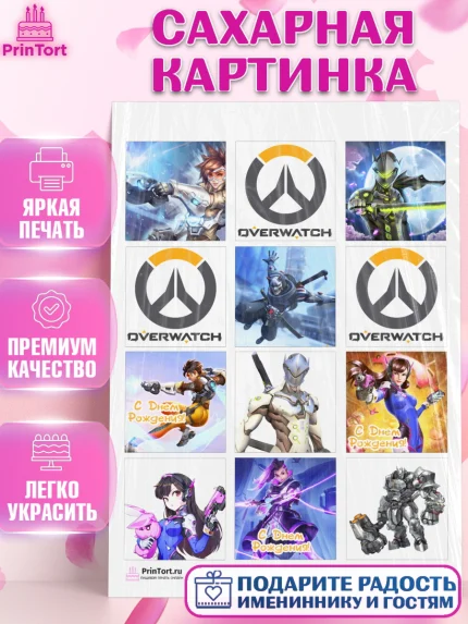 Сахарная картинка, Овервотч, Overwatch, Мальчик, День рождения, арт. PT104265