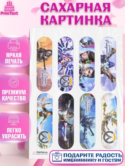 Сахарная картинка, Овервотч, Overwatch, Мальчик, День рождения, арт. PT104267