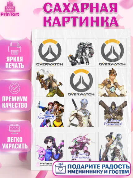 Сахарная картинка, Овервотч, Overwatch, Мальчик, День рождения, арт. PT104268