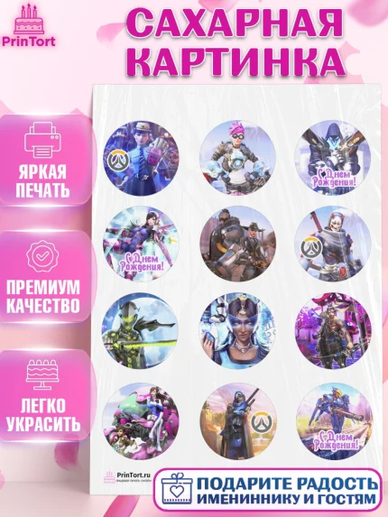 Сахарная картинка, Овервотч, Overwatch, Мальчик, День рождения, арт. PT104269