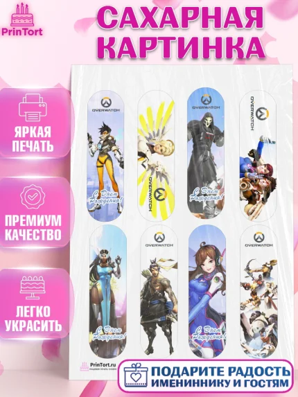 Сахарная картинка, Овервотч, Overwatch, Мальчик, День рождения, арт. PT104270