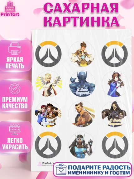 Сахарная картинка, Овервотч, Overwatch, Мальчик, День рождения, арт. PT104272