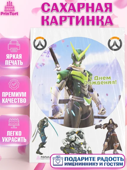 Сахарная картинка, Овервотч, Overwatch, Мальчик, День рождения, арт. PT104277