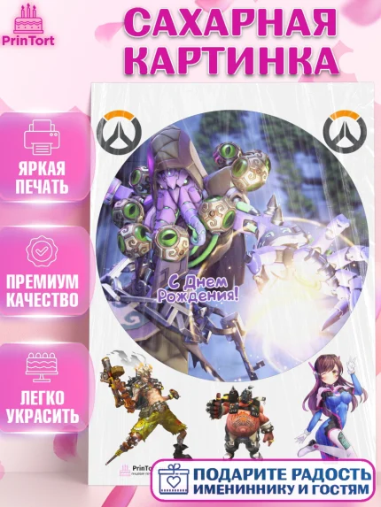Сахарная картинка, Овервотч, Overwatch, Мальчик, День рождения, арт. PT104279