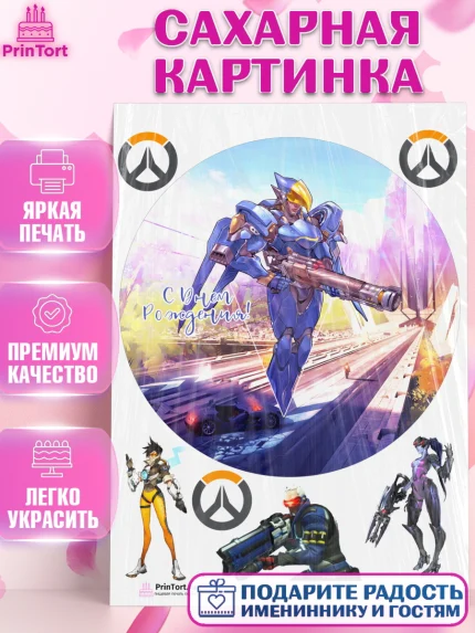 Сахарная картинка, Овервотч, Overwatch, Мальчик, День рождения, арт. PT104280