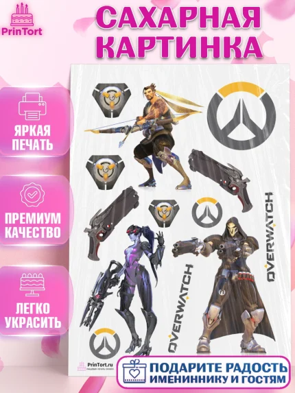 Сахарная картинка, Овервотч, Overwatch, Мальчик, День рождения, арт. PT104282