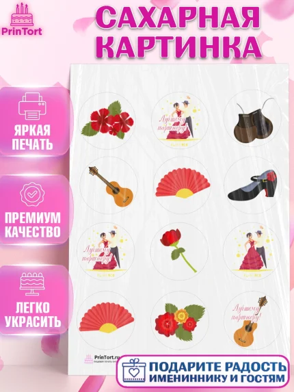 Сахарная картинка, Танцы, Ноты, Девочка, День рождения, арт. PT104307