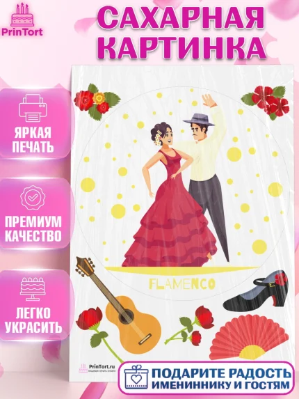 Сахарная картинка, Танцы, Ноты, Девочка, День рождения, арт. PT104318