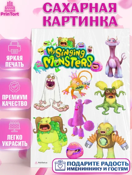 Сахарная картинка, Поющие монстры, My Singing Monsters, Девочка, День рождения, арт. PT104383