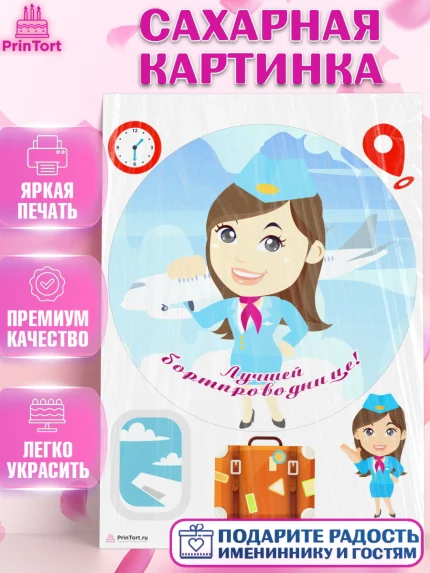 Сахарная картинка, Авиация, Самолеты, Мальчик, День гражданской авиации, арт. PT104400