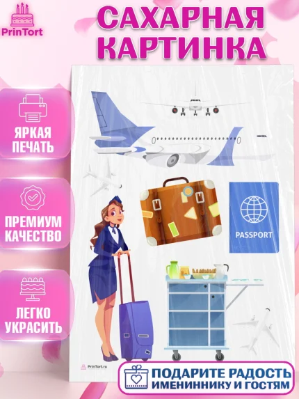 Сахарная картинка, Авиация, Самолеты, Мальчик, День гражданской авиации, арт. PT104403