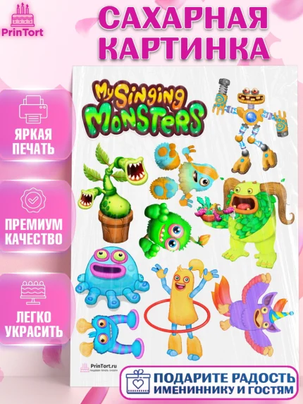 Сахарная картинка, Поющие монстры, My Singing Monsters, Девочка, День рождения, арт. PT104407