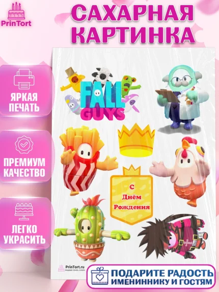 Сахарная картинка, Фолл Гайс, Fall Guys, Мальчик, День рождения, арт. PT104424