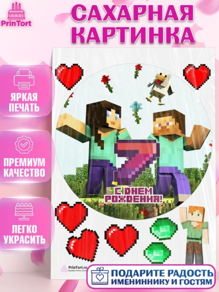 Сахарная картинка, Майнкрафт, Мальчик, 7 лет, День рождения, арт. PT104435