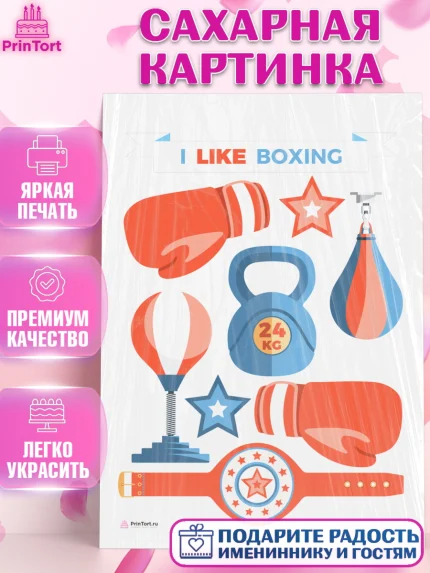 Сахарная картинка, Бокс, Спорт, Мальчик, День рождения, арт. PT104534