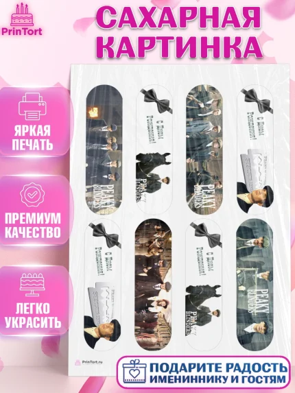Сахарная картинка, Острые козырьки, Peaky Blinders, Девочка, День рождения, арт. PT104558
