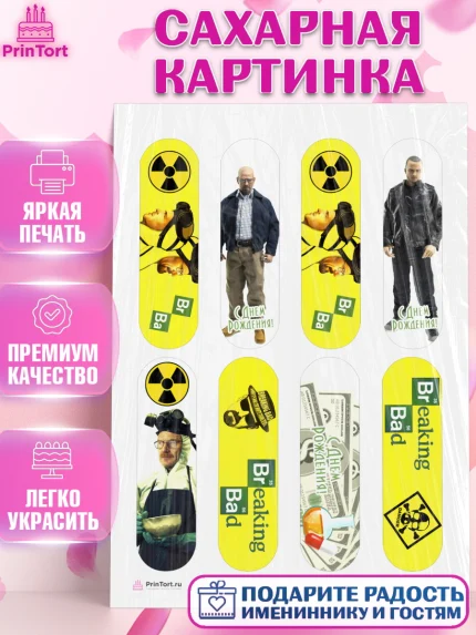 Сахарная картинка, Во все тяжкие, Breaking Bad, Девочка, День рождения, арт. PT104583