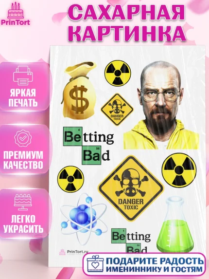 Сахарная картинка, Во все тяжкие, Breaking Bad, Девочка, День рождения, арт. PT104586