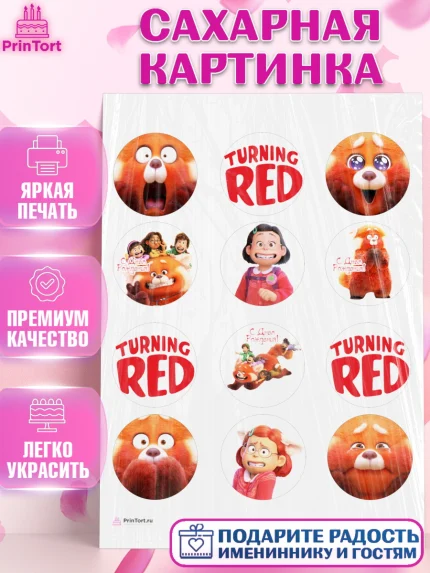 Сахарная картинка, Я краснею, Девочка, День рождения, арт. PT104623