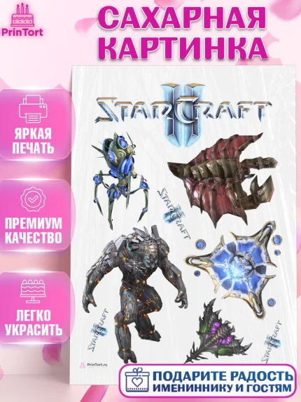 Сахарная картинка, Старкрафт 2, StarCraft 2, Девочка, День рождения, арт. PT104678