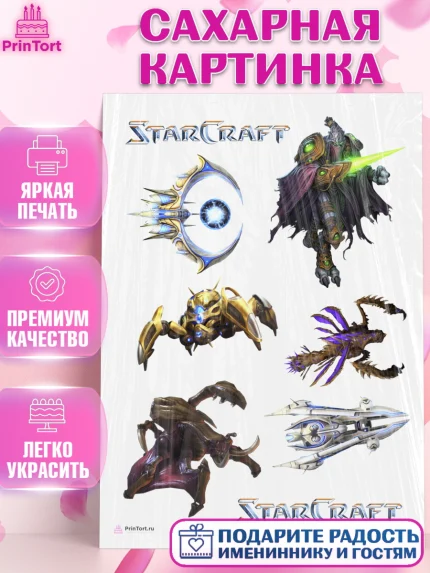 Сахарная картинка, Старкрафт 2, StarCraft 2, Девочка, День рождения, арт. PT104682