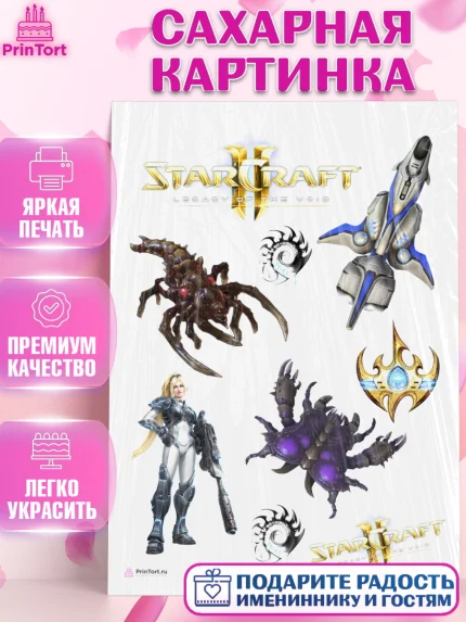 Сахарная картинка, Старкрафт 2, StarCraft 2, Девочка, День рождения, арт. PT104685