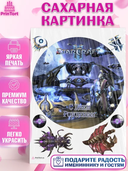 Сахарная картинка, Старкрафт 2, StarCraft 2, Девочка, День рождения, арт. PT104693
