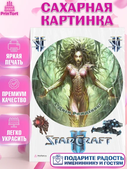 Сахарная картинка, Старкрафт 2, StarCraft 2, Девочка, День рождения, арт. PT104695