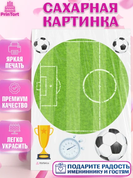Сахарная картинка, Футбол, Спорт, Мальчик, День рождения, арт. PT104906