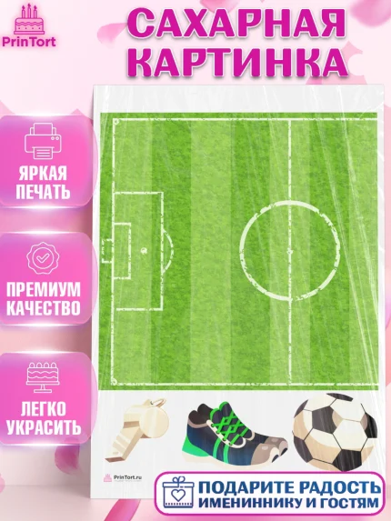 Сахарная картинка, Футбол, Спорт, Мальчик, День рождения, арт. PT104907